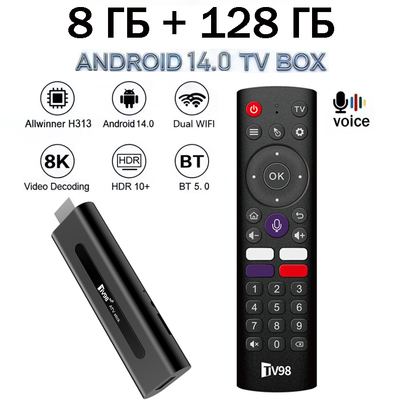 4K Media Player - TV98 ATV Stick HD 8K 4K