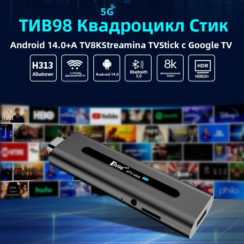 TV98 ATV Stick HD 8K 4K สมาร์ท - 4K Media Player บทวิจารณ์และราคา